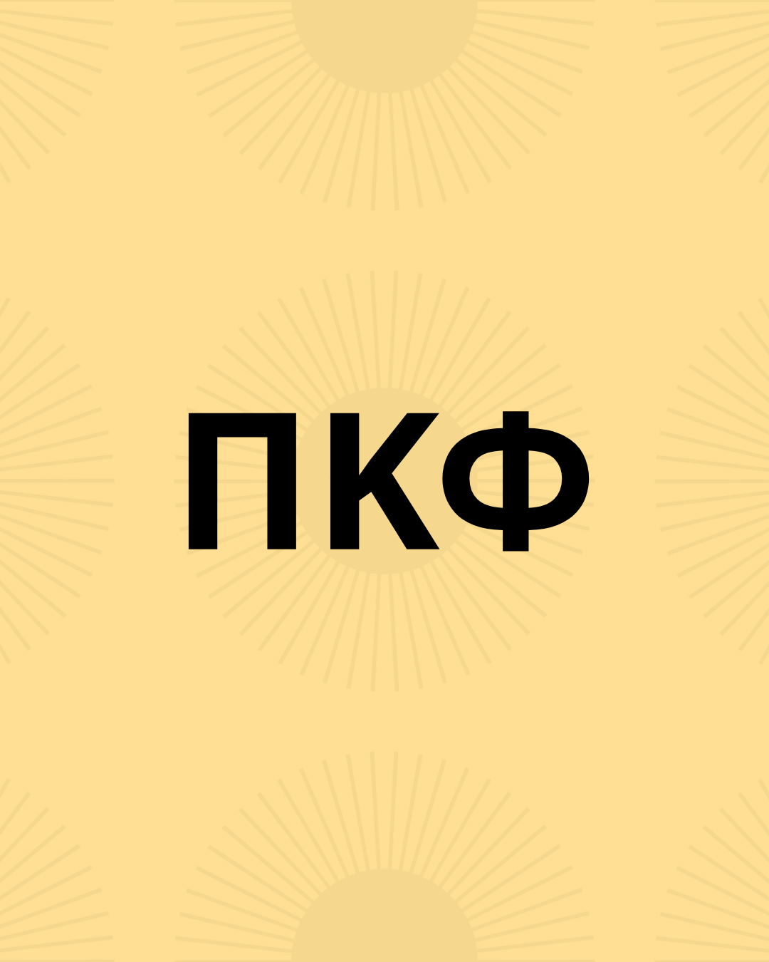 Pi Kappa Phi